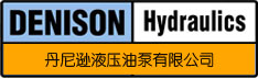 Denison,丹尼遜油泵,柱塞泵,液壓泵,葉片泵,丹尼遜（中國(guó)）官方銷(xiāo)售網(wǎng)站